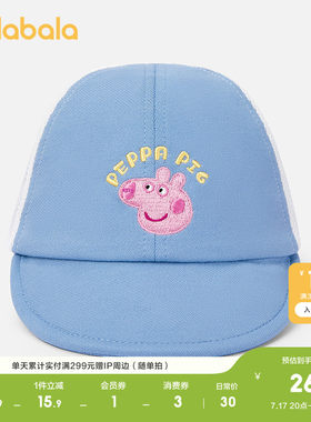 巴拉巴拉婴童帽子男童夏