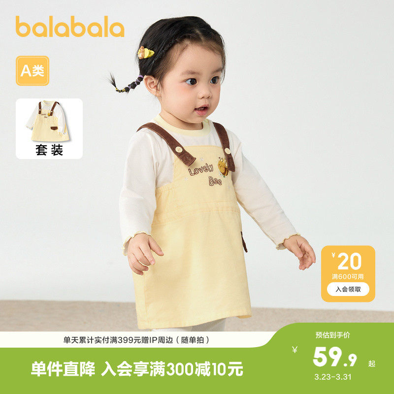 巴拉巴拉宝宝秋装女童长袖套装儿童衣服背带裙两件套可爱活力洋气