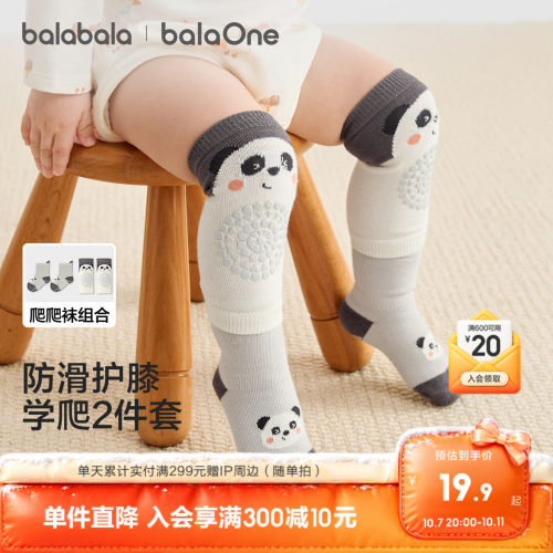 巴拉巴拉balaOne袜子护膝套装