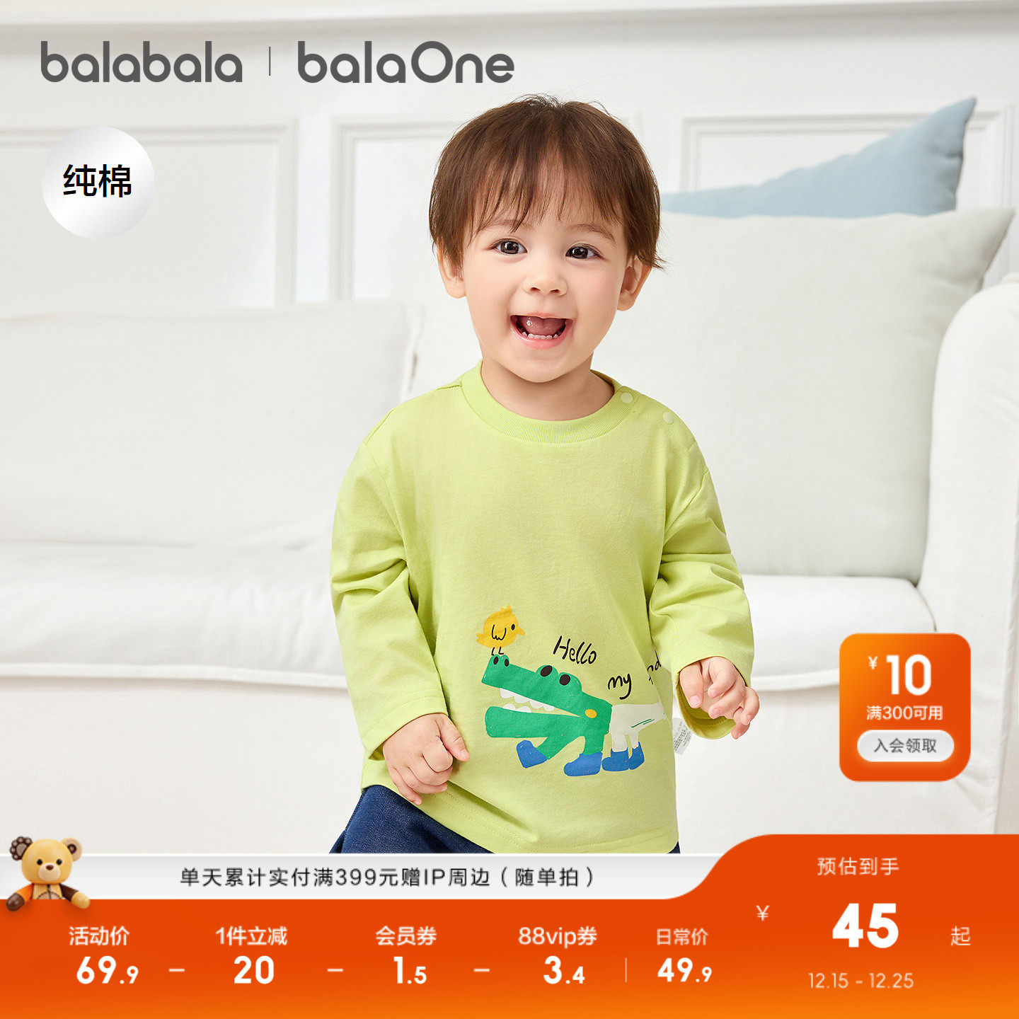 【balaOne】巴拉巴拉童装儿童长袖t恤男女童2026新款春秋装纯棉萌