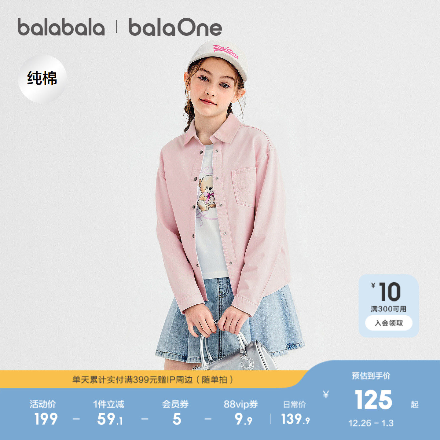 【balaOne】巴拉巴拉女童衬衫儿童长袖2026新款春全棉牛仔