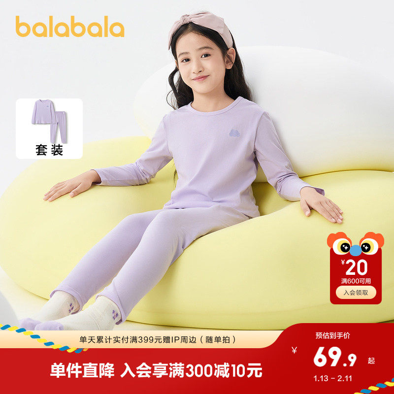 巴拉巴拉儿童秋衣秋裤套装春季新款女童宝宝内衣亲肤打底睡衣纯棉,童装/婴儿装/亲子装,内衣套装,淘宝优惠券,粉丝福利购,淘宝优惠卷
