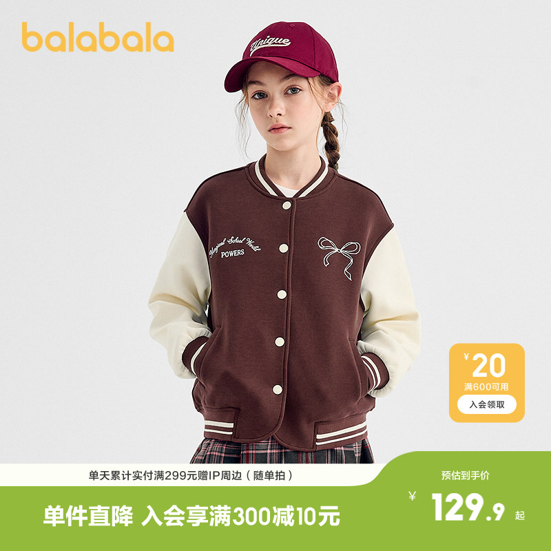 巴拉巴拉外套女童棒球服时尚撞色图片