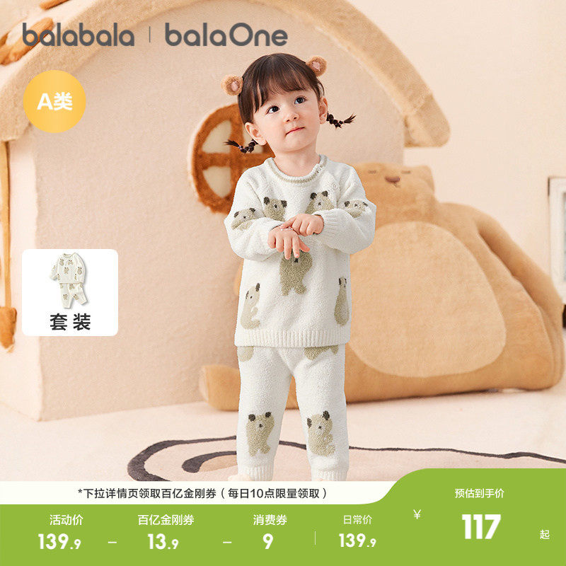 巴拉巴拉balaOne婴儿内衣套装男女童冬家居秋衣裤半边绒加厚保