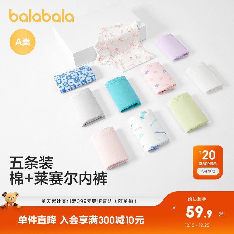 巴拉巴拉男童内裤棉平角儿童四角短裤女童宝宝中大童不夹PP五条装