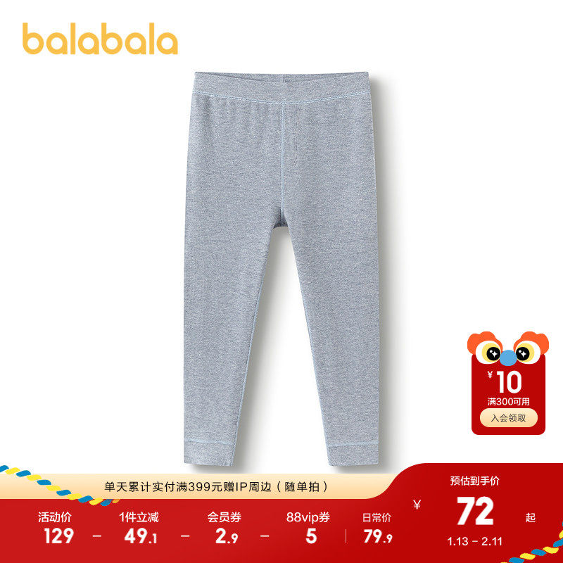 巴拉巴拉男童保暖裤儿童睡裤打底裤童装秋冬纯色保暖柔软舒适亲肤