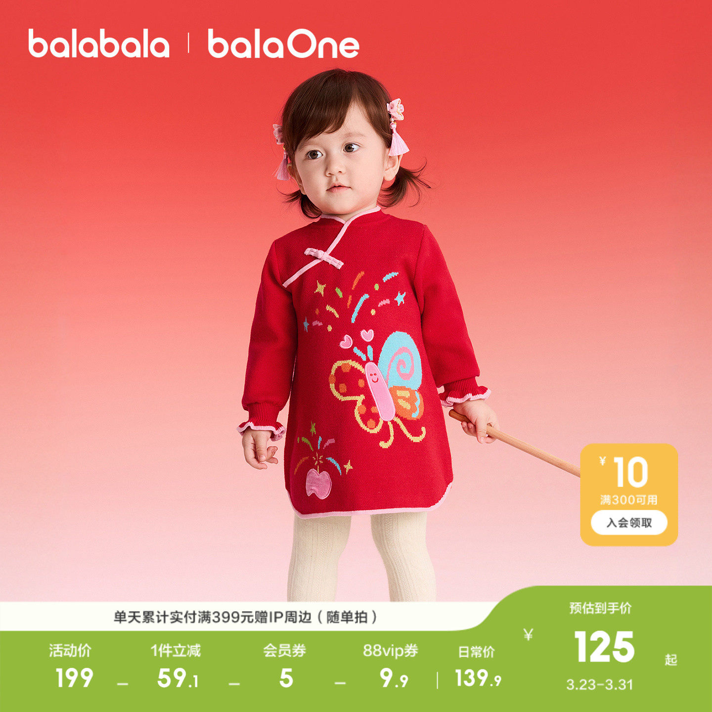 【balaOne】巴拉巴拉童装儿童连衣裙女童新中式旗袍裙春纯棉柔