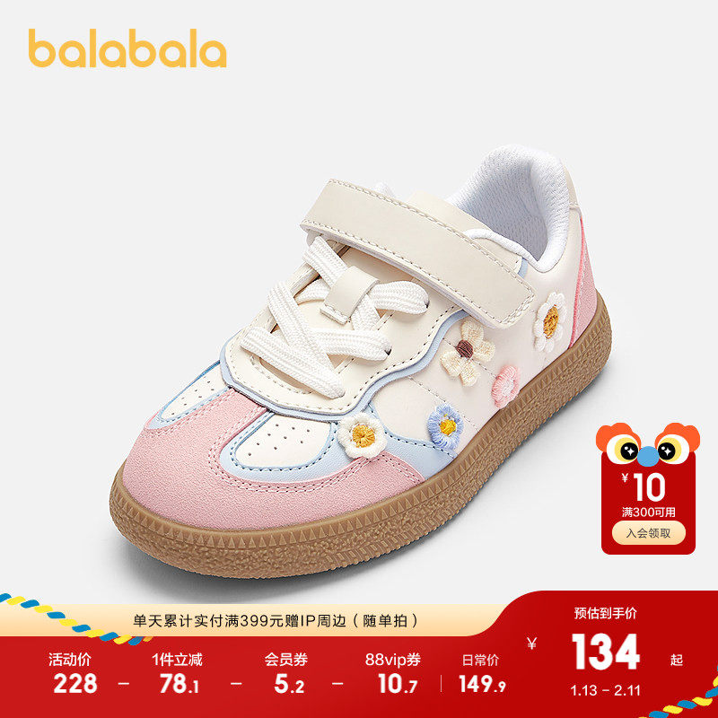 巴拉巴拉童鞋女童德训鞋低帮板鞋儿童2025秋新款防滑鞋子甜美撞色,童鞋/婴儿鞋/亲子鞋,板鞋,淘宝优惠券,粉丝福利购,淘宝优惠卷