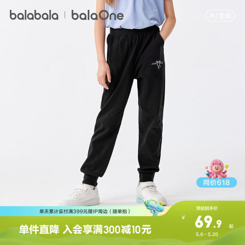 巴拉巴拉balaOne长裤速干运动裤