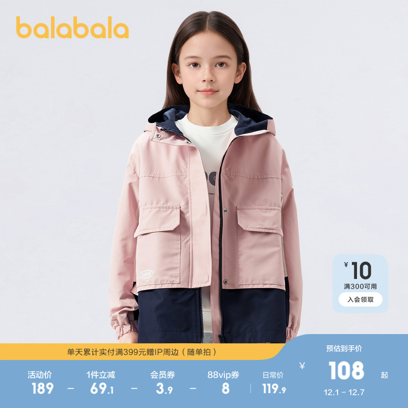 防水透湿，户外拼接撞色