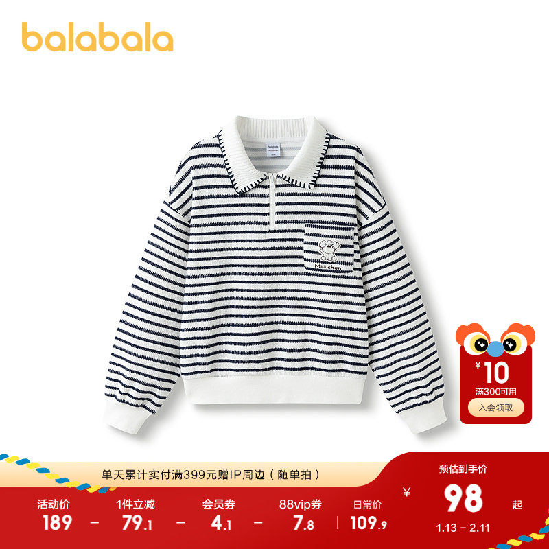 巴拉巴拉童装儿童长袖卫衣女童2025年春秋季新款t恤上衣宝宝上衣,童装/婴儿装/亲子装,卫衣/绒衫,淘宝优惠券,粉丝福利购,淘宝优惠卷