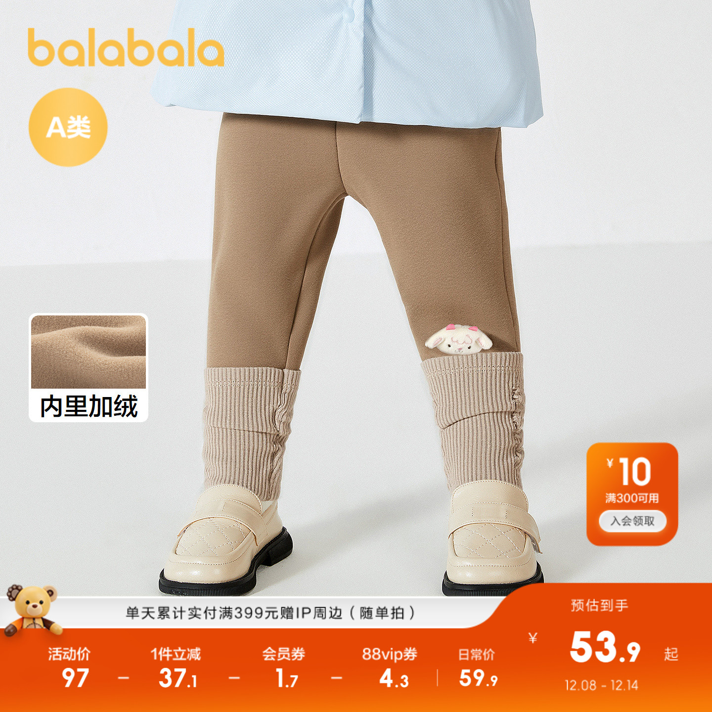 堆堆袜脚口，时髦新颖