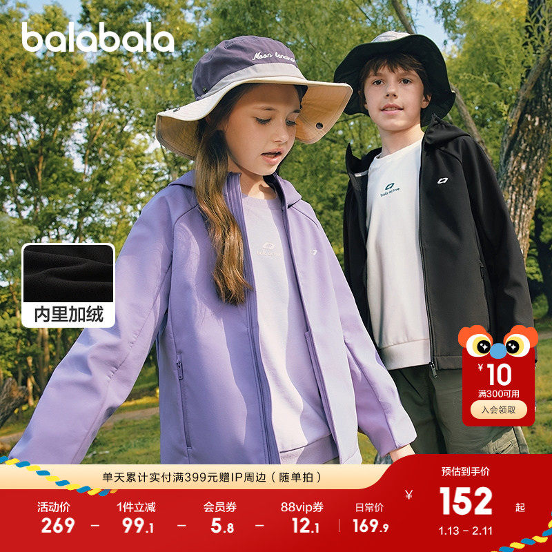 巴拉巴拉儿童外套男童女童上衣2025新款秋装摇粒绒运动户外防泼水,童装/婴儿装/亲子装,普通外套,淘宝优惠券,粉丝福利购,淘宝优惠卷