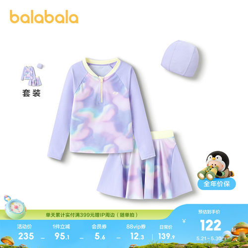 巴拉巴拉泳衣套装女童分体泳装