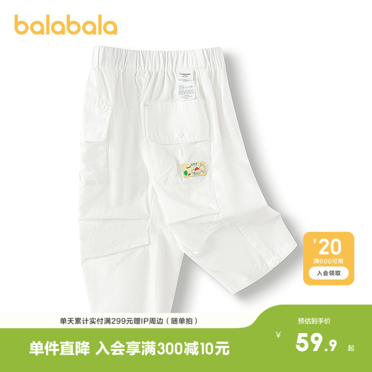 巴拉巴拉宝宝裤子男女童长裤休闲裤新款夏季时尚童装薄款透气