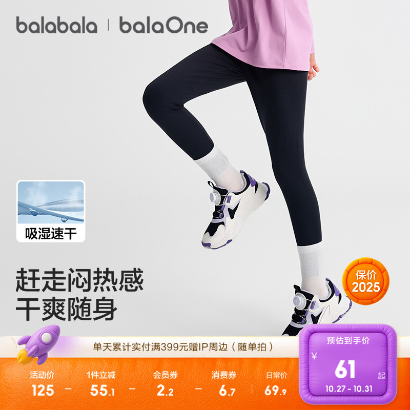 巴拉巴拉balaone童装女童打底裤儿童裤子秋季2025新款速干紧身裤