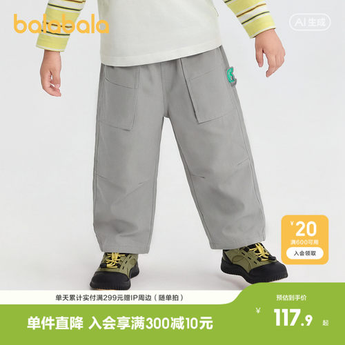 巴拉巴拉长裤男童工装伞兵裤百搭