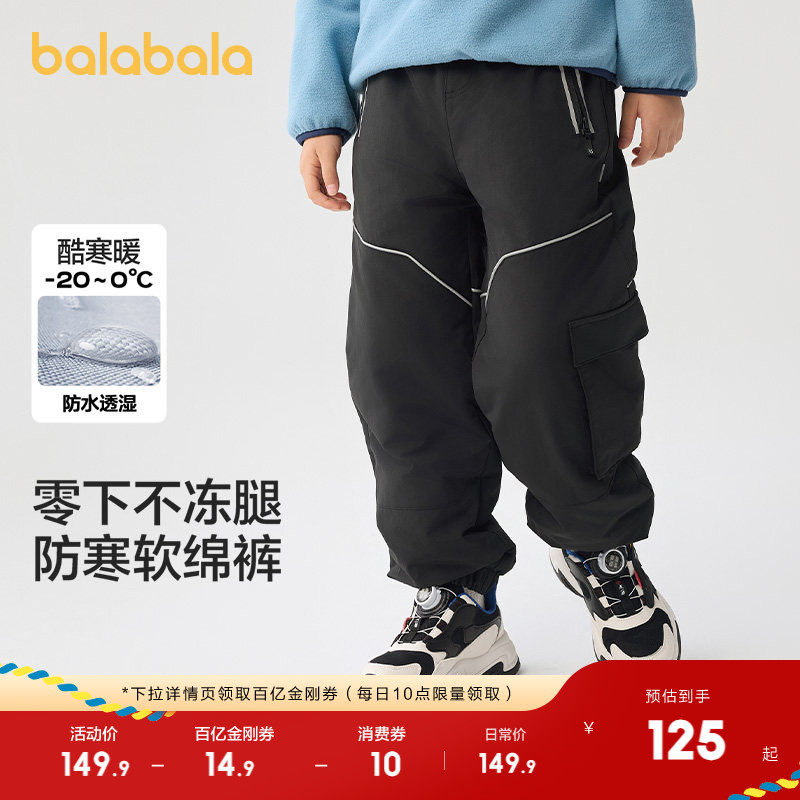 巴拉巴拉童装男童裤子秋冬女童中大童运动裤儿童长裤防风洋气百搭,童装/婴儿装/亲子装,裤子,淘宝优惠券,粉丝福利购,淘宝优惠卷