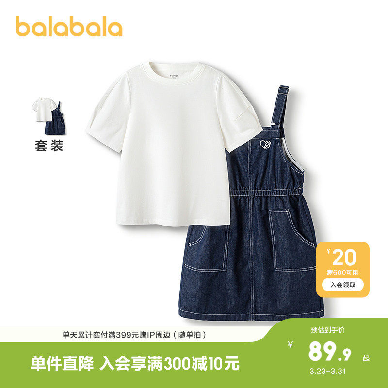 巴拉巴拉女童裙子儿童连衣裙夏装大童牛仔背带裙套装纯棉时尚洋气