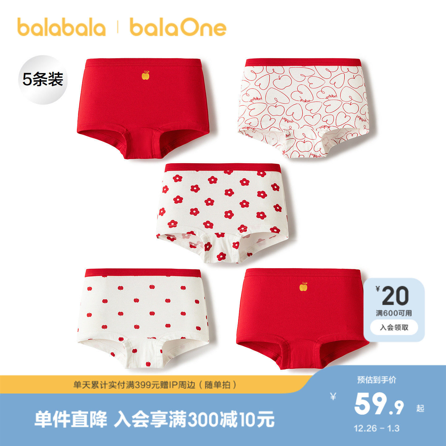 【balaOne】巴拉巴拉儿童内裤平角棉女童短裤四角裤不夹PP五