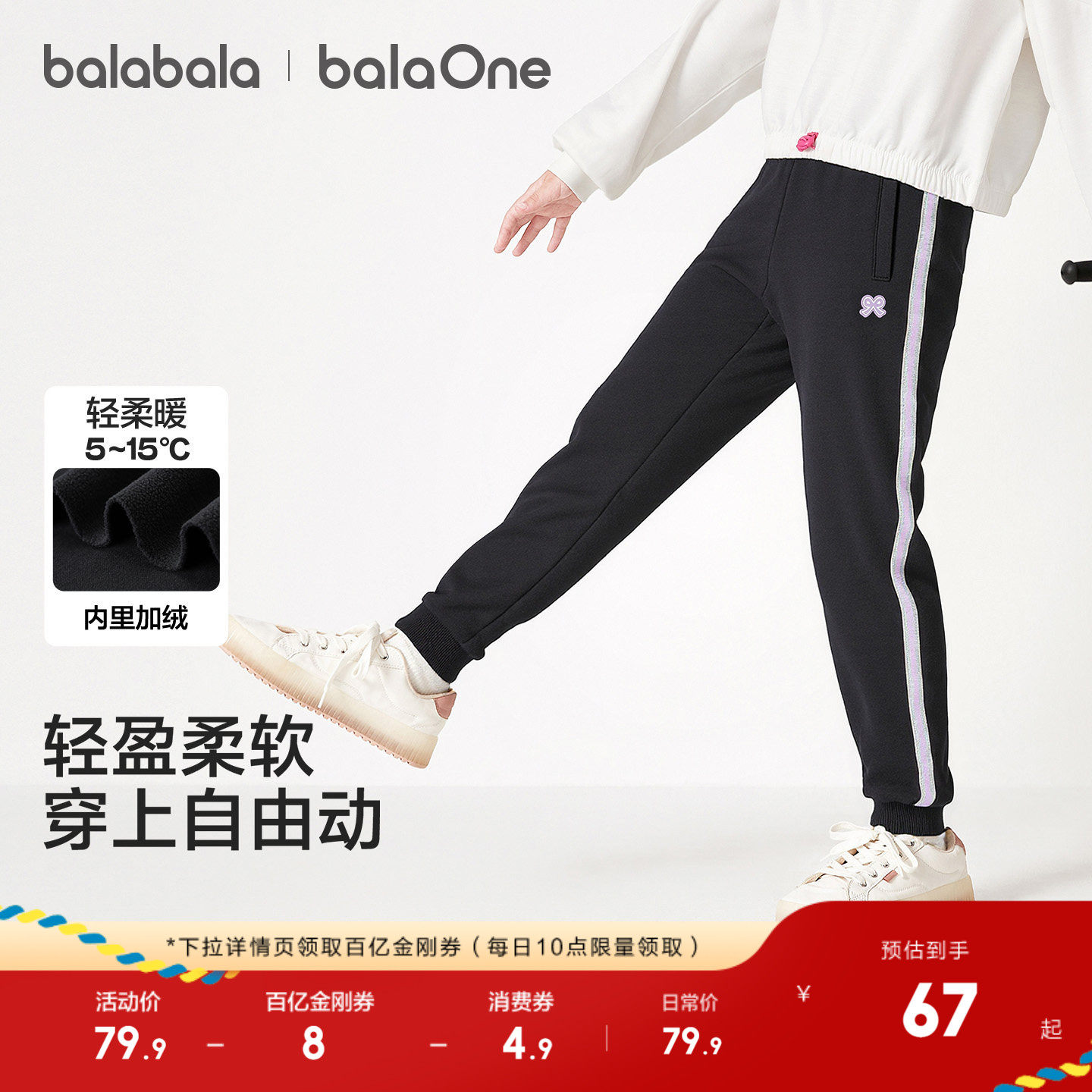 巴拉巴拉童装女童加绒裤子2025秋冬装新款儿童运动长裤加厚保暖潮,童装/婴儿装/亲子装,运动裤卫裤,淘宝优惠券,粉丝福利购,淘宝优惠卷