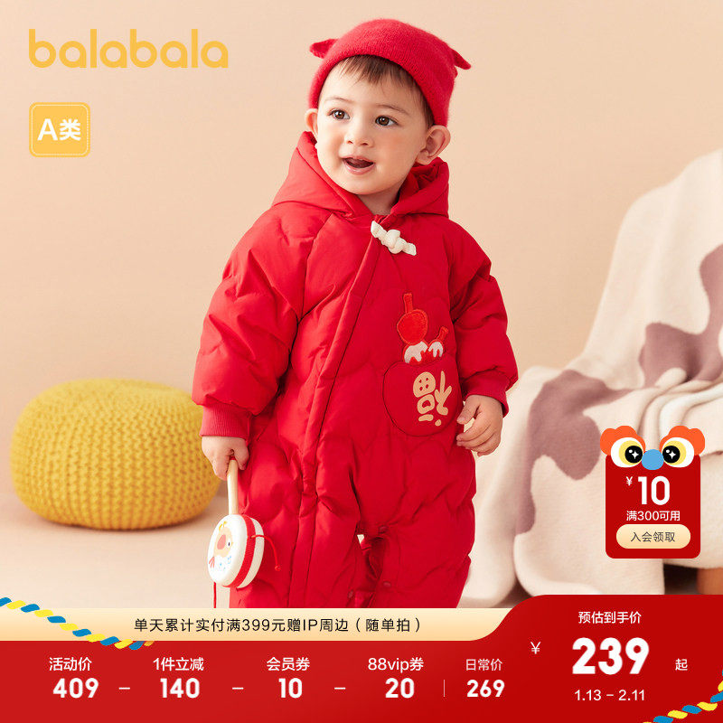 巴拉巴拉童装婴儿连体衣加厚羽绒服男女童冬装哈衣宝宝哈衣爬服萌,童装/婴儿装/亲子装,羽绒连体衣,淘宝优惠券,粉丝福利购,淘宝优惠卷