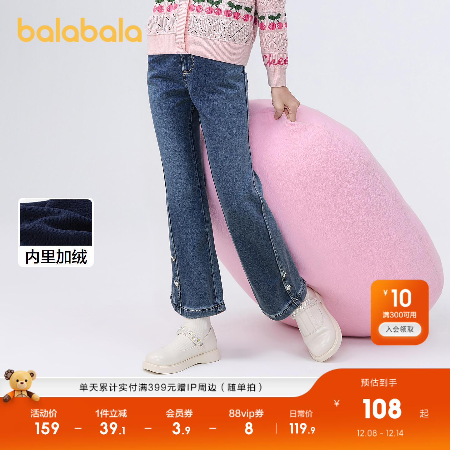 巴拉巴拉长裤女童加绒牛仔裤保暖