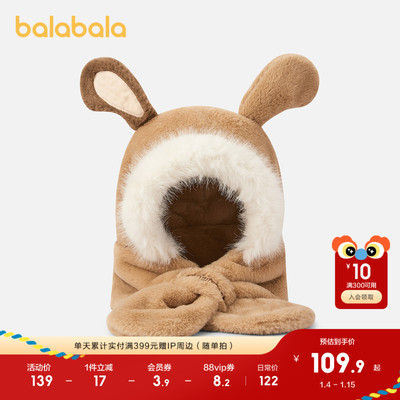 巴拉巴拉儿童帽子男女童冬