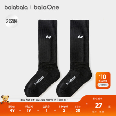 巴拉巴拉balaOne男童女童中筒袜