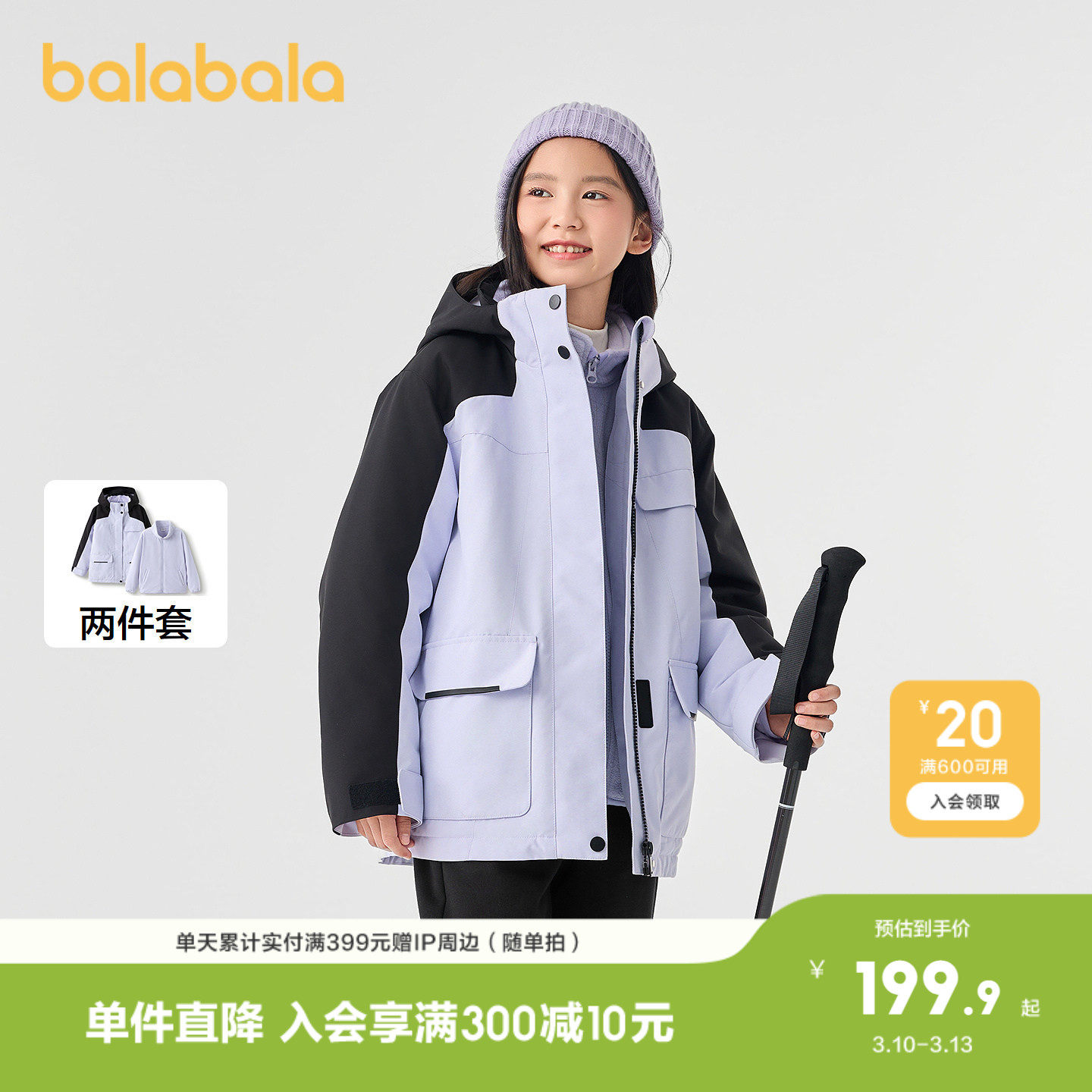 巴拉巴拉童装女童棉衣套装冬装儿童棉服两件套摇粒绒保暖舒适防护