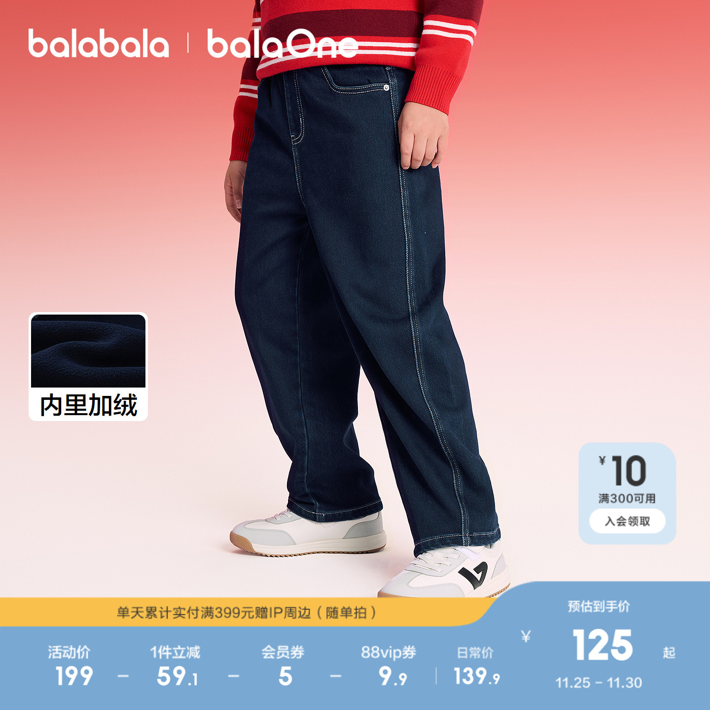 巴拉巴拉balaOne长裤加绒牛仔裤