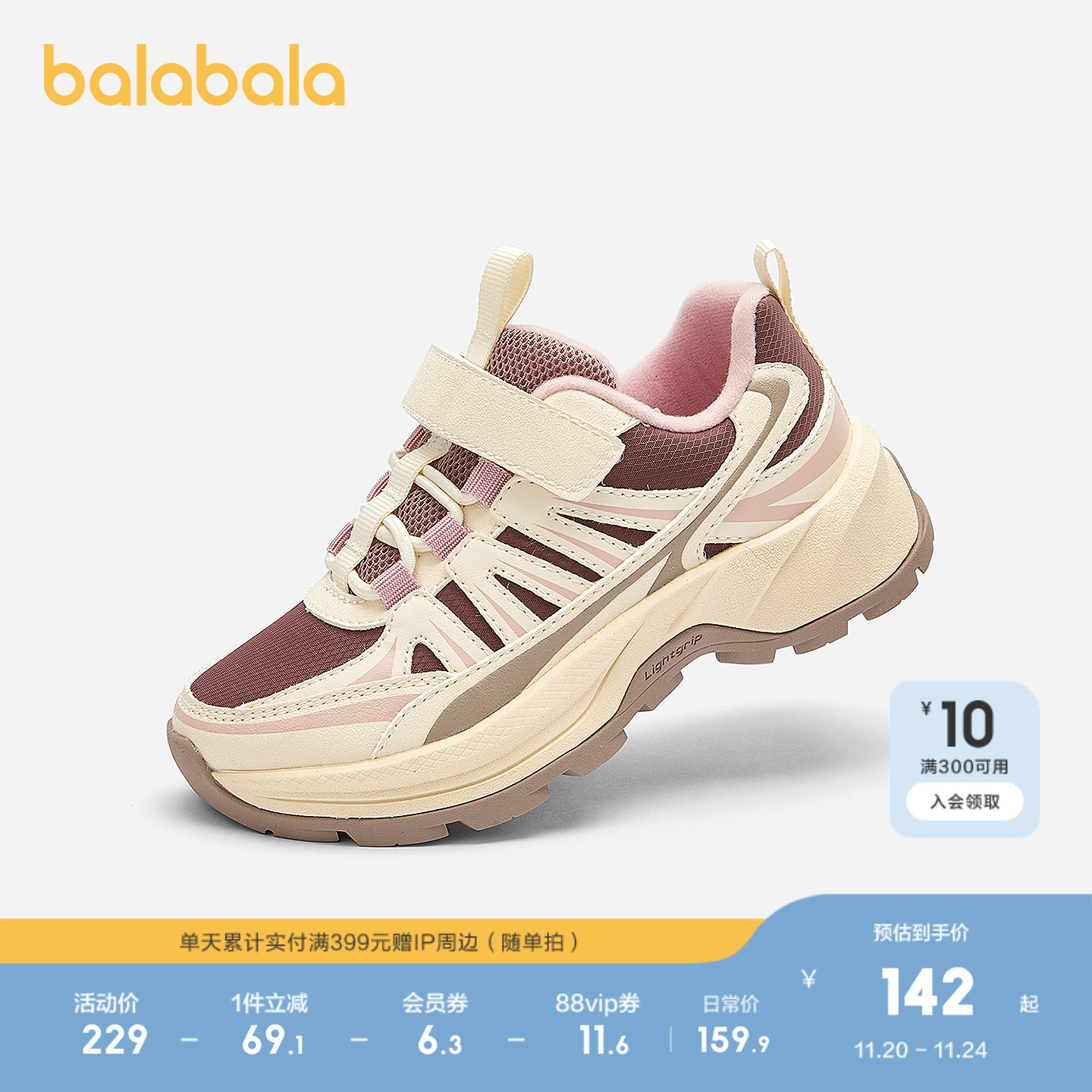 巴拉巴拉运动鞋女童老爹鞋户外潮