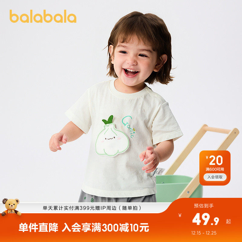 【商场同款】巴拉巴拉婴儿t恤宝宝上衣男童短袖2025新款夏装清爽