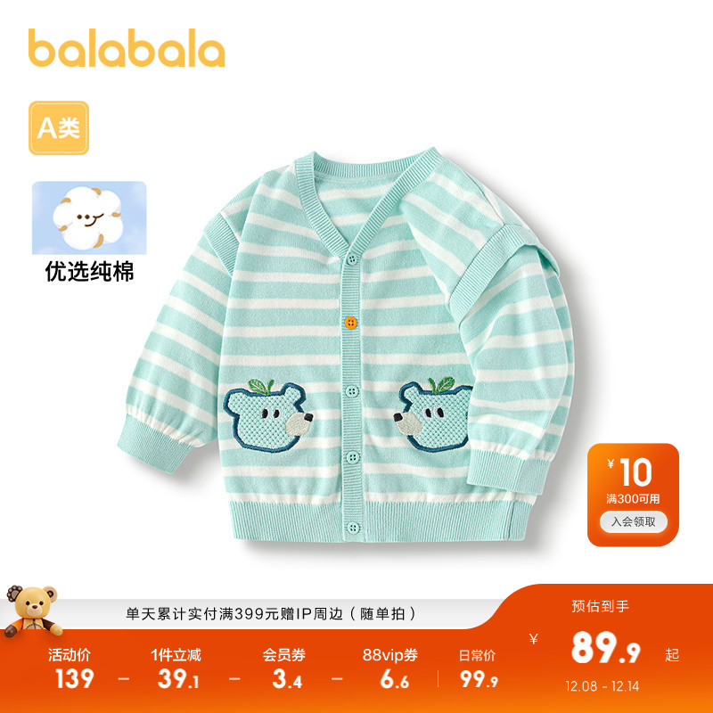 巴拉巴拉童装针织衫男童春装萌趣