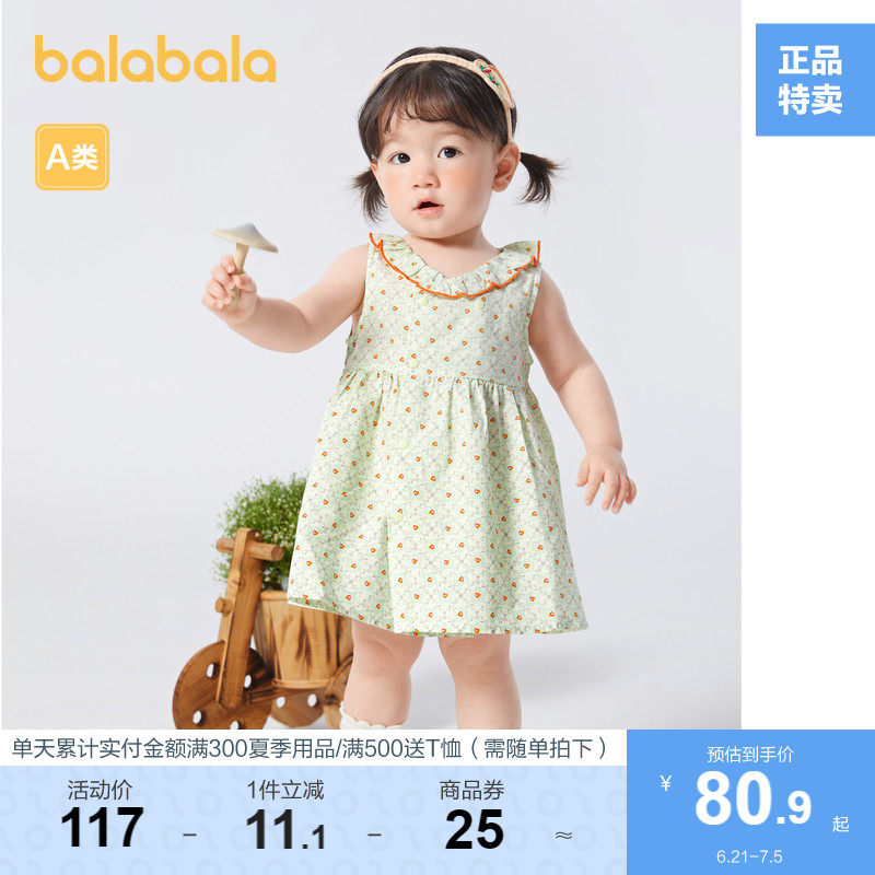 巴拉巴拉婴儿连衣裙女童裙子宝宝公主裙夏装小女孩吊带裙洋气国风