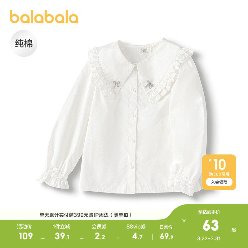 巴拉巴拉童装女童长袖衬衫秋装纯棉衬衣时尚木耳边甜美大翻领舒适