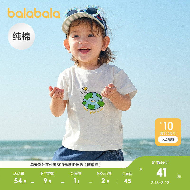 巴拉巴拉婴儿t恤宝宝上衣女童衣服男童短袖夏装可爱萌趣纯棉柔软