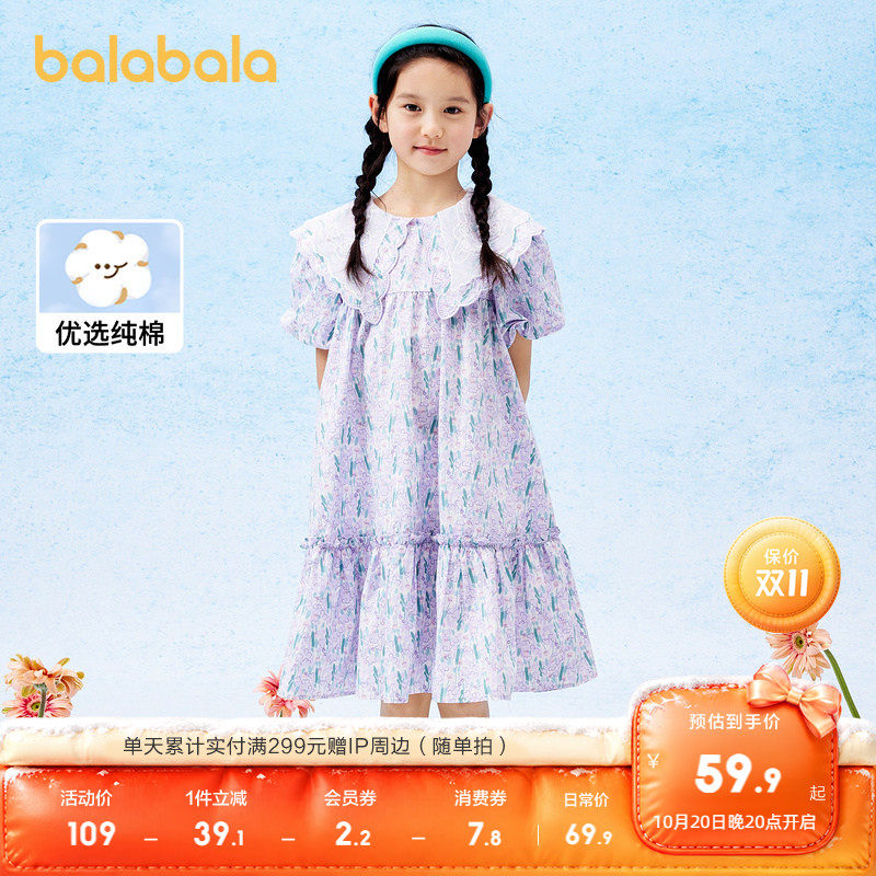 巴拉巴拉女童裙子儿童连衣裙新款夏装女大童纯棉翻领甜美泡泡袖潮