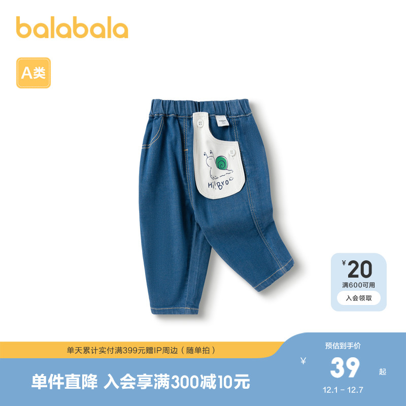 蜗牛印花装饰口袋，潮流又趣味