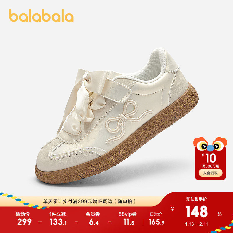 【商场同款】巴拉巴拉儿童板鞋女童鞋防滑德训鞋2025秋新款蝴蝶结,童鞋/婴儿鞋/亲子鞋,板鞋,淘宝优惠券,粉丝福利购,淘宝优惠卷