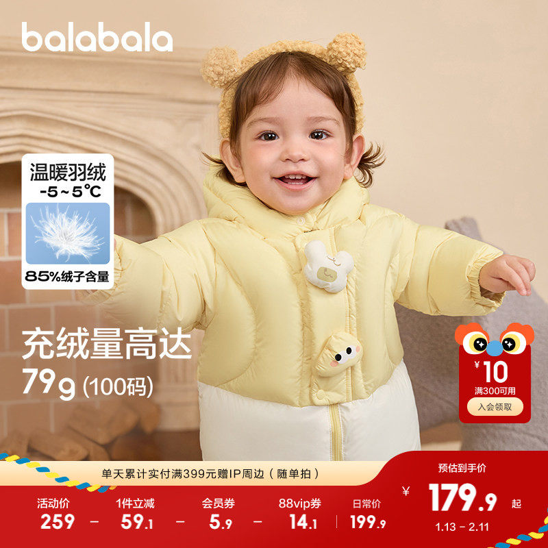 巴拉巴拉童装婴儿羽绒服男童冬装女童加厚撞色外套儿童宝宝萌上衣,童装/婴儿装/亲子装,羽绒服,淘宝优惠券,粉丝福利购,淘宝优惠卷
