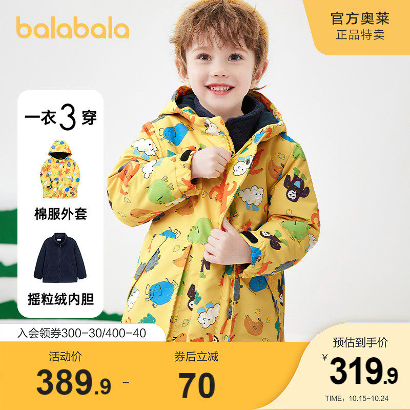 巴拉巴拉童装男童棉衣宝宝棉服秋冬2021新款短款外套两件套童趣