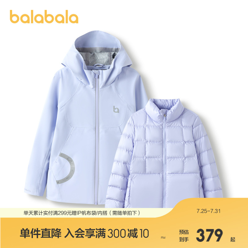 巴拉巴拉lab羽绒服女童23冬新款童装鹅绒外套两件套