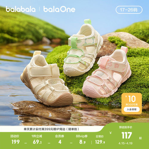 巴拉巴拉学步鞋男女轻质柔软凉鞋