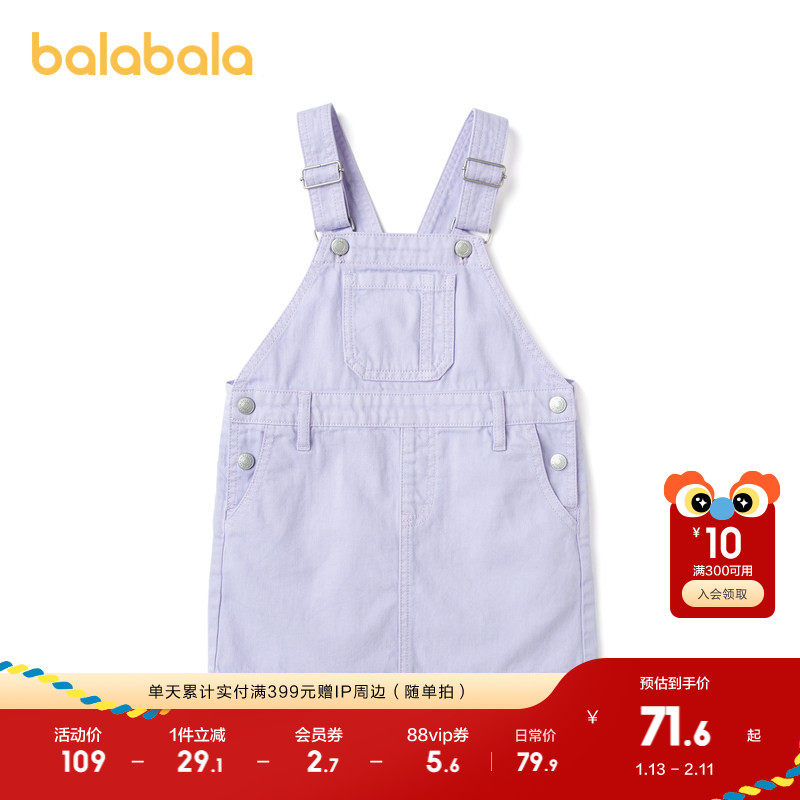 【商场同款】巴拉巴拉童装儿童裙子2023新款夏季女小童背带连衣裙