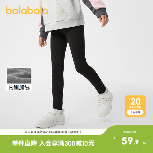 巴拉巴拉女童加绒打底裤亲肤百搭
