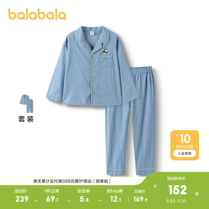 【设计师SICO商场同款】巴拉巴拉儿童睡衣套装秋季新品男童家居服