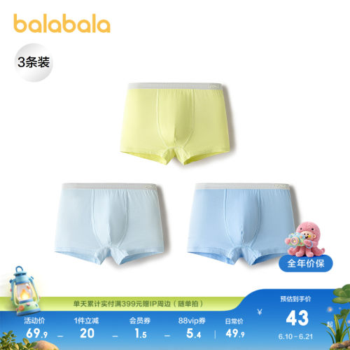 巴拉巴拉balaOne内裤平角短裤