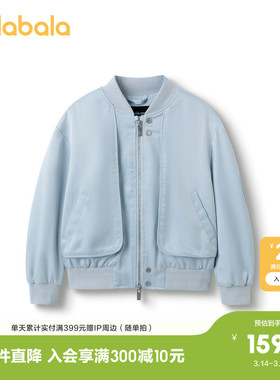 【premium】巴拉巴拉高端春秋探秘自然系列棒球风夹克男童棒球服