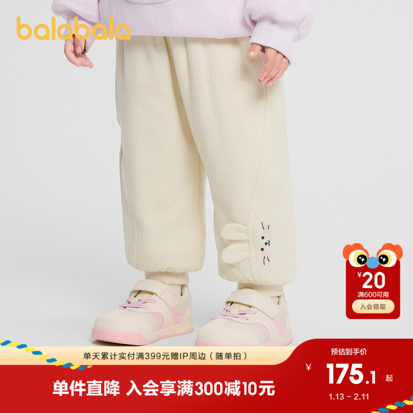 【商场同款】巴拉巴拉宝宝长裤女童2025新款秋冬休闲裤子宽松百搭,童装/婴儿装/亲子装,裤子,淘宝优惠券,粉丝福利购,淘宝优惠卷